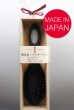 Photo1: [SMALL PACKET AVAILABLE] Japanese Binchotan Chrcoal-Infused Hair Brush Japan Beauty Care (1)