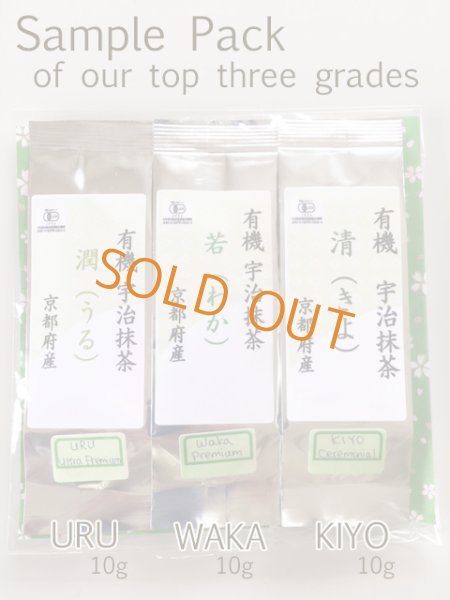 Photo1: [SHIPPING COST ONLY] Organic Matcha Powder Sample Set A (Ceremonial) (1)