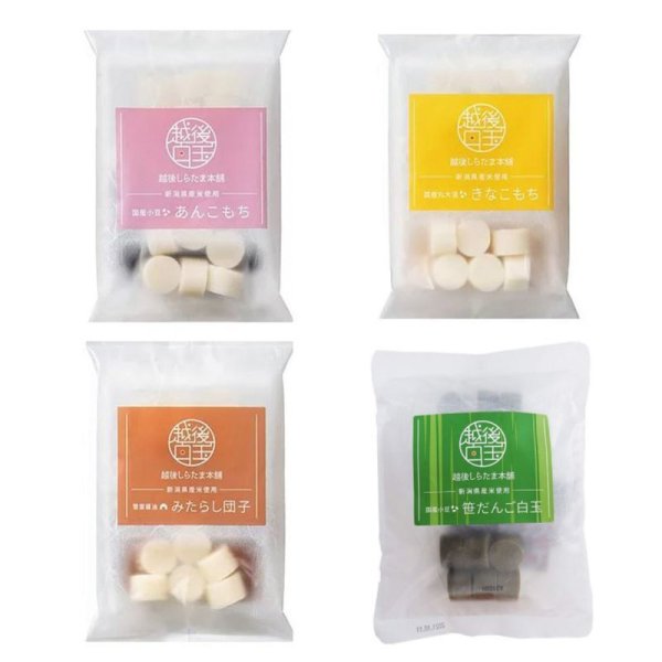 Photo1: Mochi, Instant Shiratama Mochi Rice Cakes, Variety Pack of 4 Flavors (1)