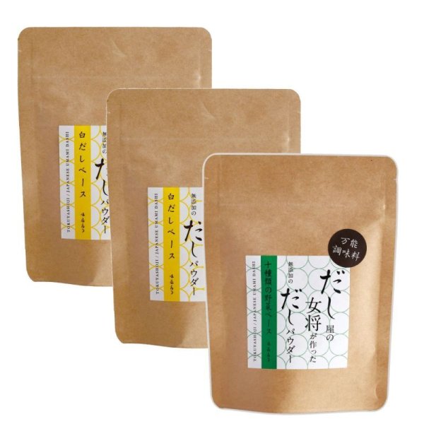 Photo1: [OUTLET SALE!!] Additive-Free Dashi Powder from Kochi 2 Kinds 3 Pack (1)