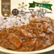 Photo2: [BUSINESS SIZE]  High-Fiber Soy Meat Keema-Style Curry with Bamboo Shoots and Lotus Root 180g X30 pcs (1 Case) (2)